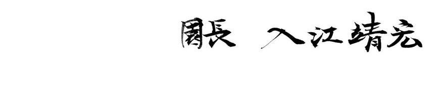 ひかわ幼稚園募集要項